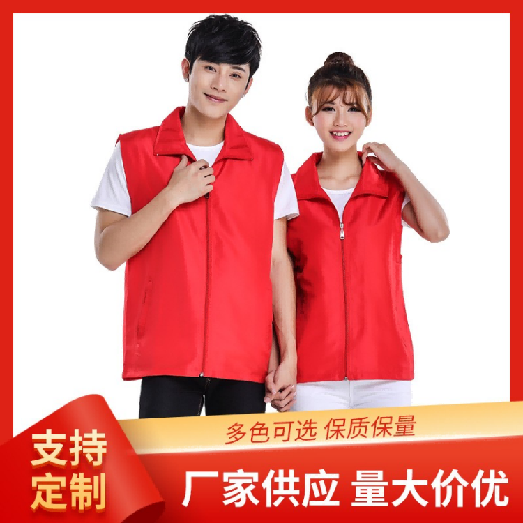 志愿者马甲服装定制红色义工马夹活动印字logo广告超市工作服背心