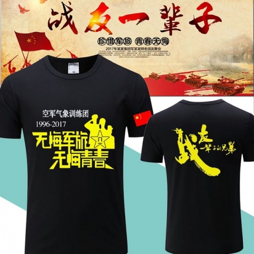 柳州八一建军节战友聚会T恤定制