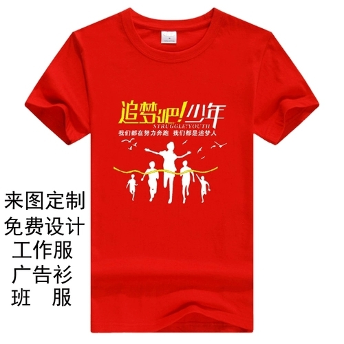 渭南文化衫