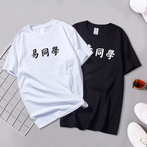 上海定制t恤广告文化衫印制班服印字LOGO同学聚会来图订制