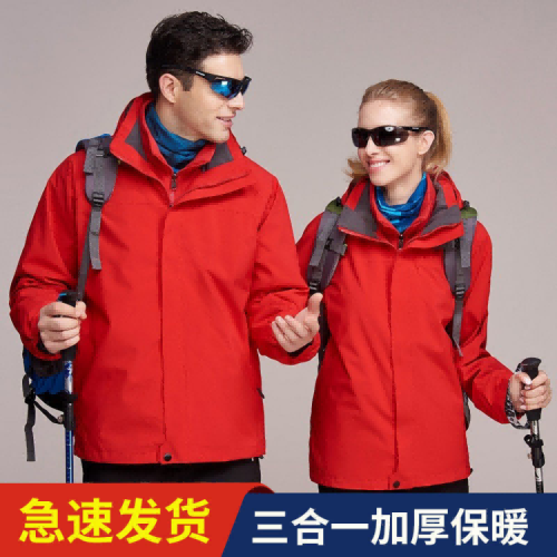 杭州秋冬户外冲锋衣男女三合一两件套防风防雨加厚登山外套厂家直销
