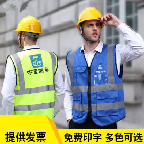 北京反光背心马甲安全服骑行交通施工汽车用荧光环卫反光衣外套可印字