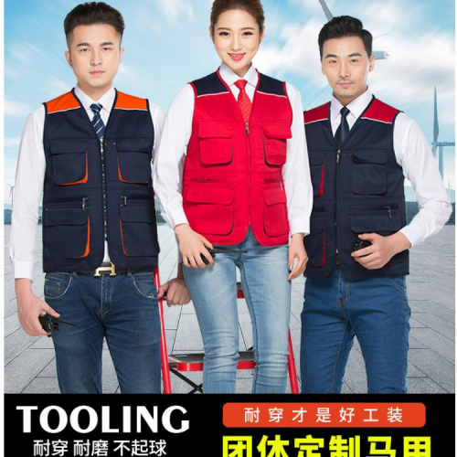 上海志愿者广告马甲定公益义工作服团体制印LOGO多口袋多兜义工超市